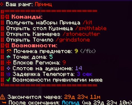 💎 PRINCE ACCOUNT 30 DAYS AFTER ASPID 30 DAYS 💎 PRICE ON THE SITE 979R, Sale