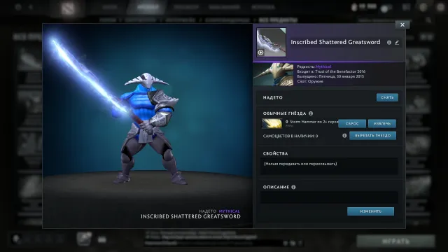 💙 DOTA 2 ACCOUNT WITH INSCRIBED SHATTERED GREATSWORD 💙, Sale, 1048 MMR, 6500 Behavior score, 6500 вежливости, 709 games, 1040 hours