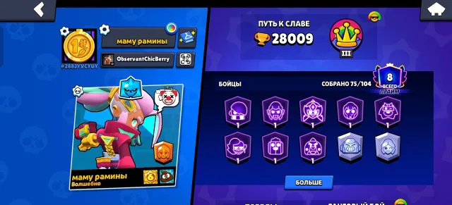 🏆9378 CUP WINNERS🏆🥋48 BATTLE BOY🥋 🎖️3 LEGENDARY 🎖️ 🍭 8 BAFFIS 🍭 🎫MANY SKINS🎫, trophies 28009, brawlers 76, primes 8