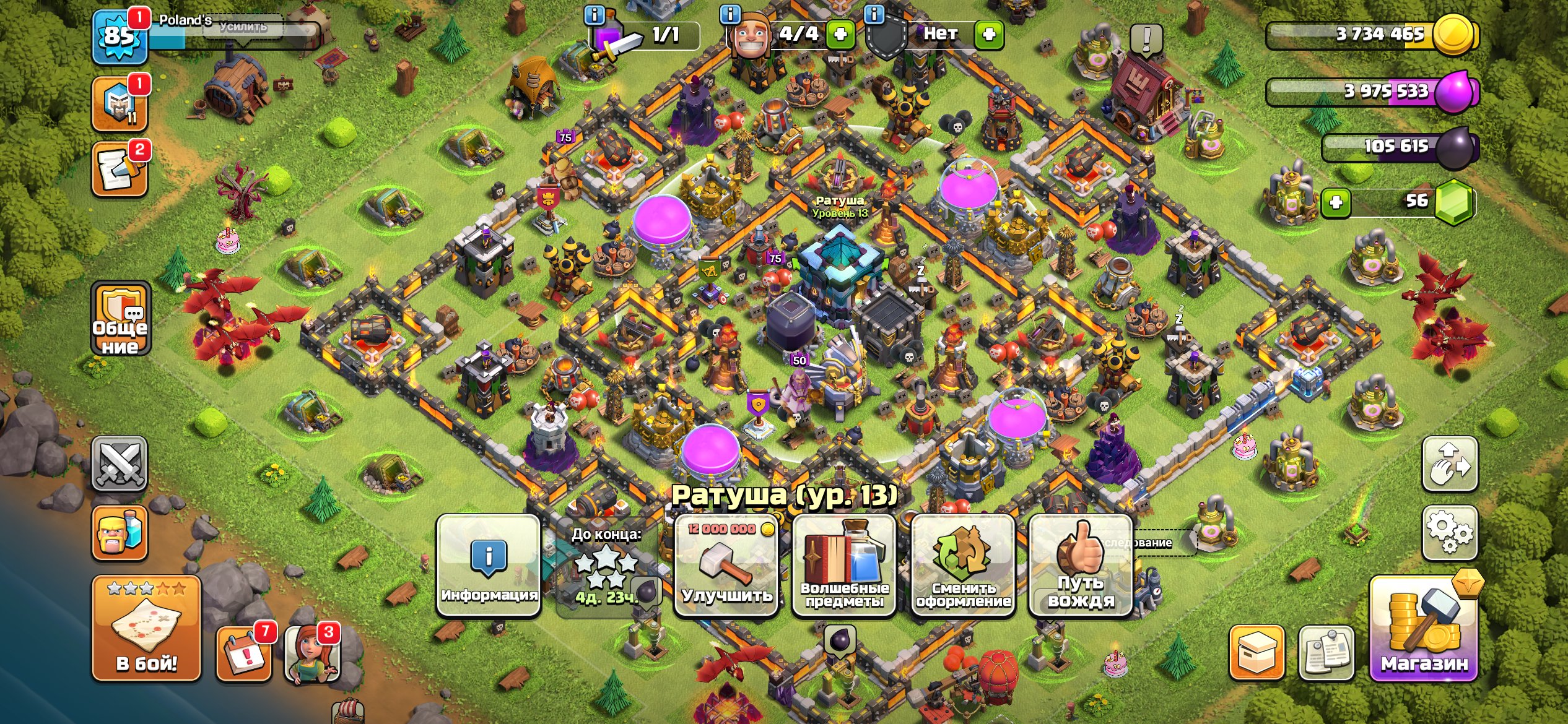 🏰👑 РАТУША 13 | ГЕРОИ ТОП | ЛИГА КОЛДУН 🧙♂️ | В БОЙ ⚔️, 13 TH Main Village, 1 TH Builder