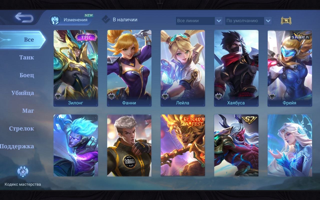 A great account for further gaming with many skins, Sale, Rank: Epic, Level: 25, Winrate: 65%, Heroes: 72, Skins: 63