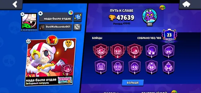 🔥 I WILL SELL THE TOP BRAWL STARS ACCOUNT 🔥RECEIPT DESCRIPTION🔥, trophies 47654, brawlers 102, primes 23