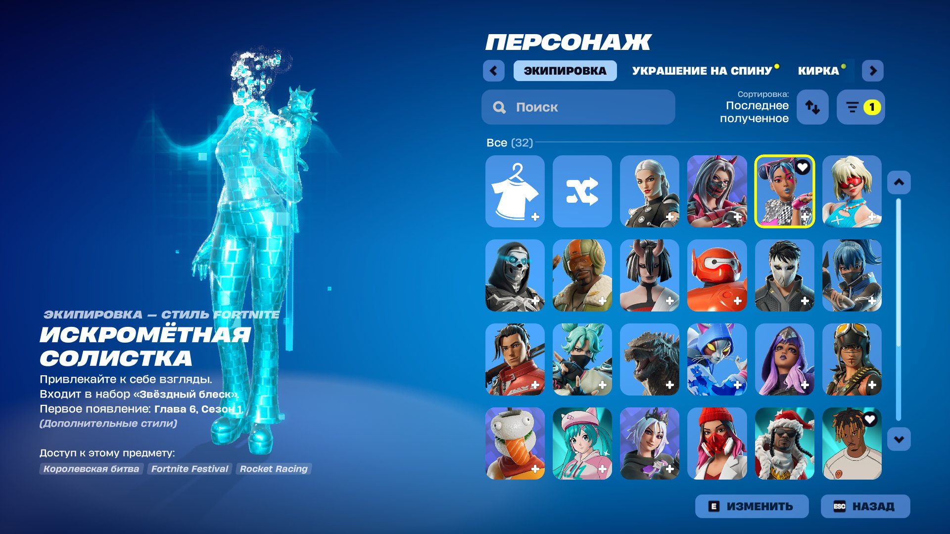 ⭐️32 SKINS⭐️GUARANTEE⭐️ FULL ACCESS⭐️ AUTO-RECEIPT⭐️[CHANGE DATA + EMAIL ]⭐️ READ DESCRIPTION⭐️