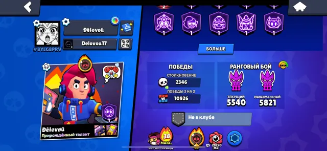 70k Duelist Colt and 7 Old BP🔥, 70000 trophies, 106 brawlers, 37 primes