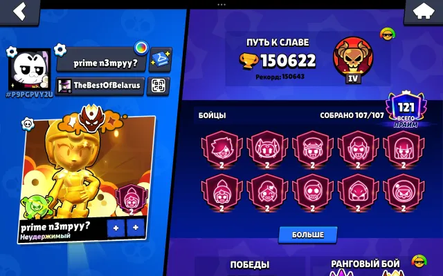 ЛУЧШИЙ АККАУНТ ЗА СВОИ ДЕНЬГИ , ЕСТЬ ПЕРЕПРИВЯЗКА, 150000 кубков, 107 бравлеров