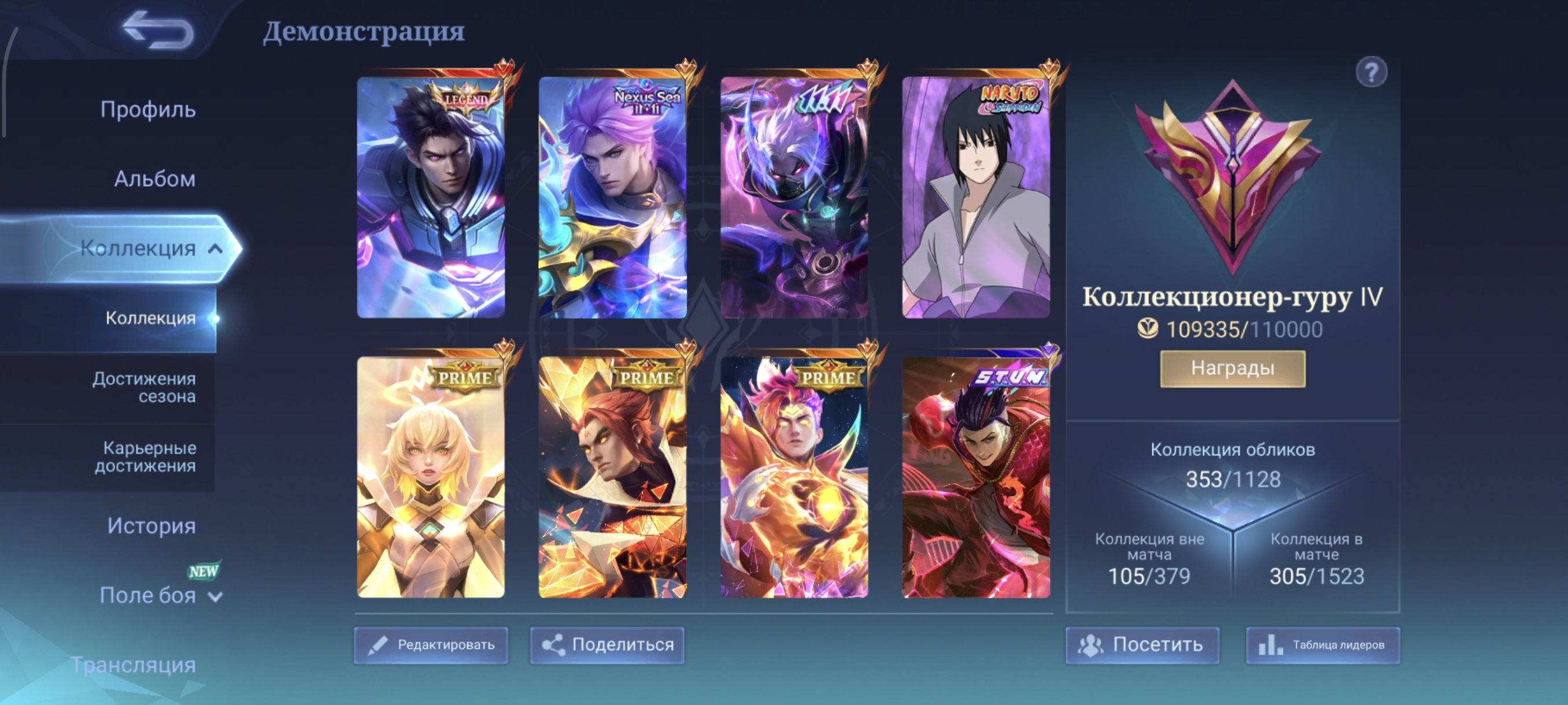 ⭐Lega Alucard⭐11.11 Nolan and Hayabusa⭐Naruto Suё 3 Prime⭐Stun Chu⭐tp crown⭐Eternal guarantee, Sale, Rank: Mythic, Level: 95, Winrate: 52%, Heroes: 133, Skins: 353