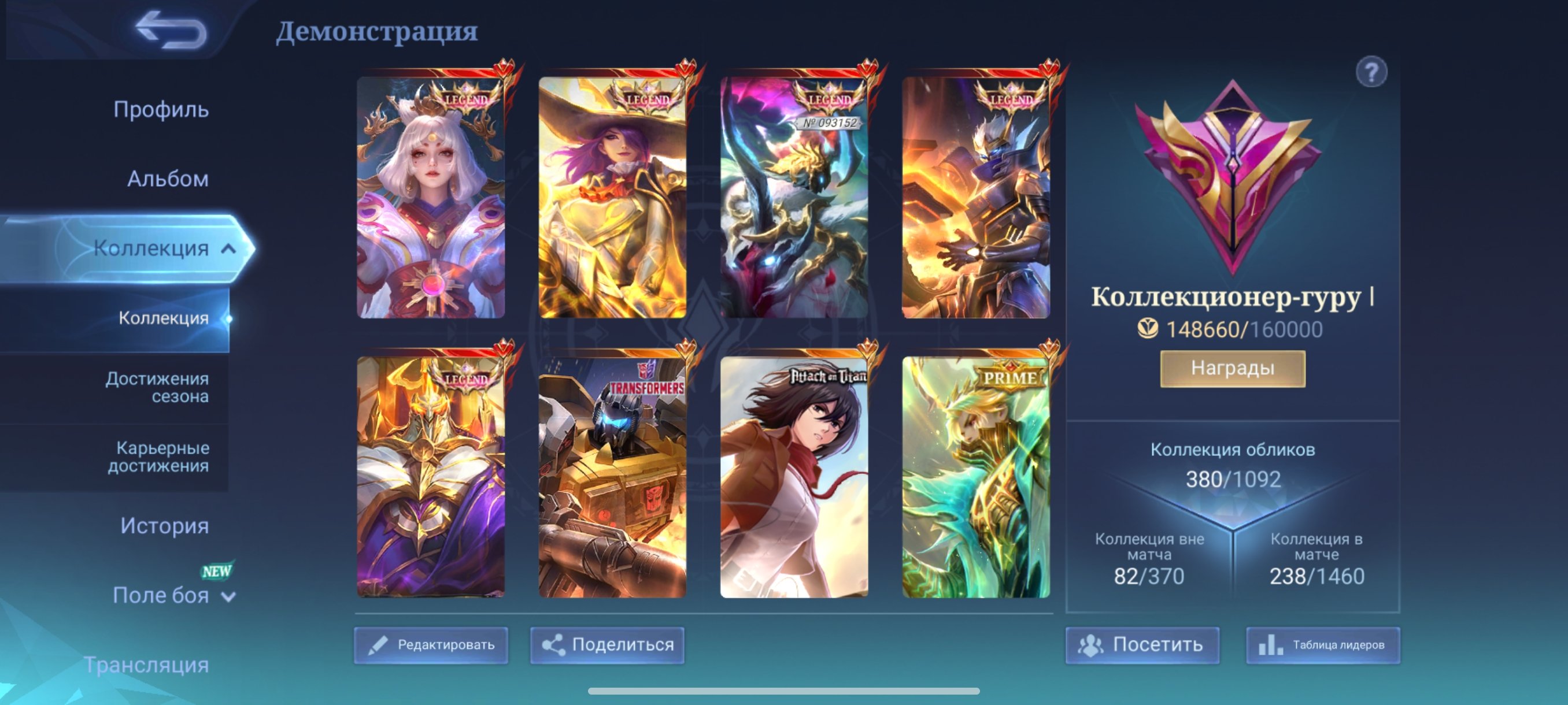 Watch the screenshots! 5. JOHNSON, GRANGER, LUNOX, ALPHA, LESLIE. 2 Graduate Students, 2 Cof, Sale, Rank: Mythic, Level: 68, Winrate: 51%, Heroes: 132, Skins: 385
