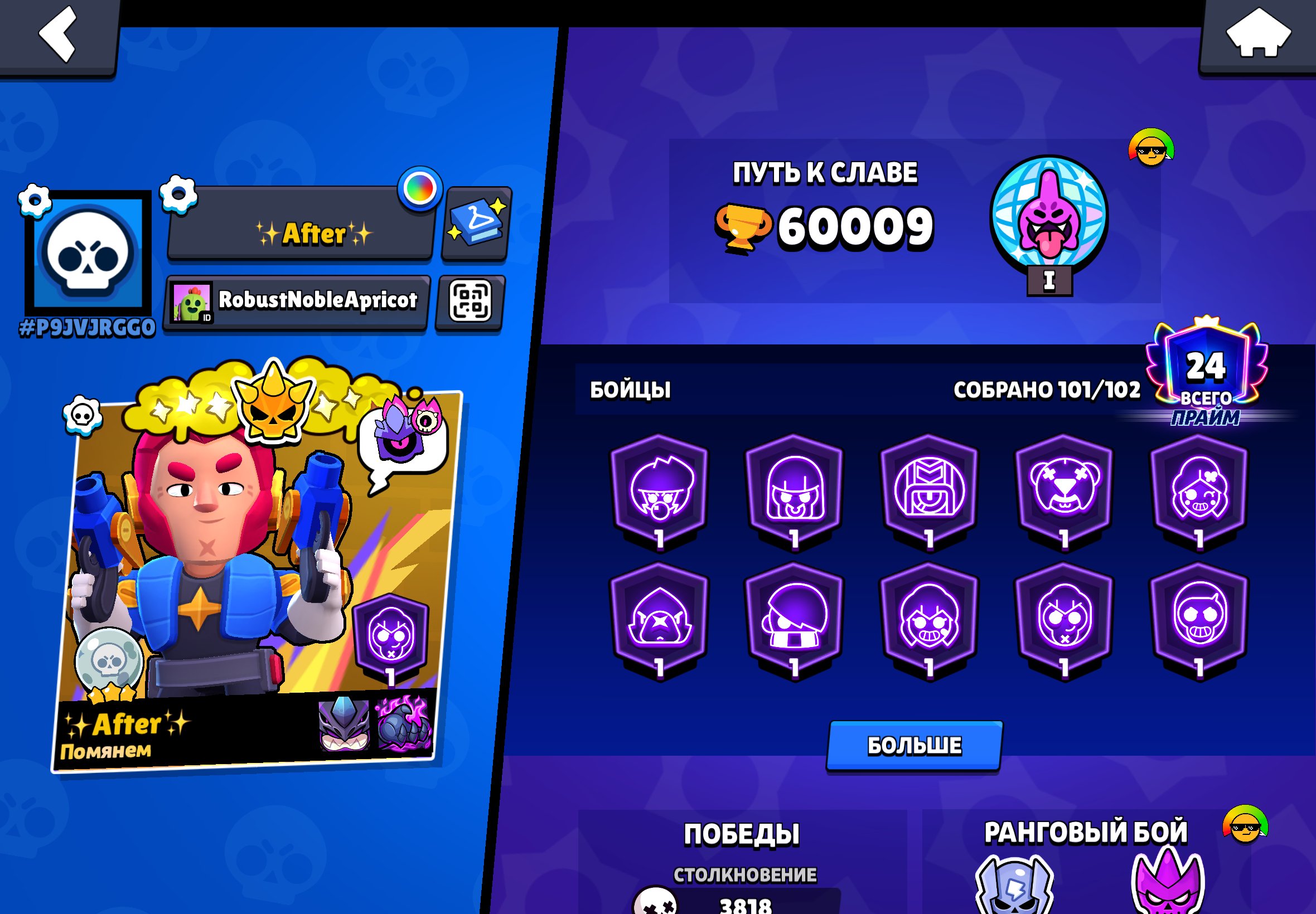 💎 SUPER DONATE ACC | SKINS | PINES | ICONS | SPRAYS 🎨, trophies 61000, brawlers 104, primes 25