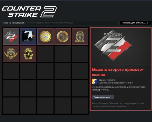 🔥🔥🔥【 CS 2 Prime】🔥🔥🔥【Red medal for season 2 + 6 medals + Beautiful profile】🔥🔥🔥, Sale, With inventory, Has PRIME, Competitive
