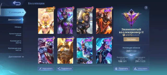 Beatrice's PrimeLucky Karina🔥Nat's numberEpic SeleniumMoscow,Bane⚡Valir🔥Sami Badang, Sale, Rank: Mythic, Level: 108, Winrate: 52%, Heroes: 132, Skins: 269