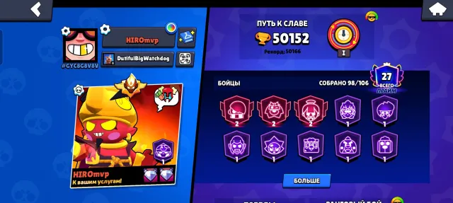 💥 Old master 24 years 50k trophies 💥 check screenshots, 50152 trophies, 98 brawlers, 27 primes