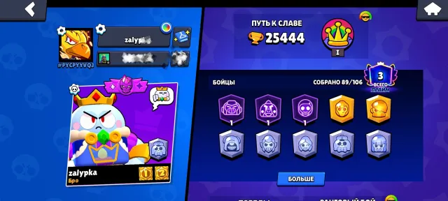 🎫OLD BP KING LO💎OLD SKINS💎⭐MYTHIC2024, 25444 trophies, 89 brawlers, 3 primes