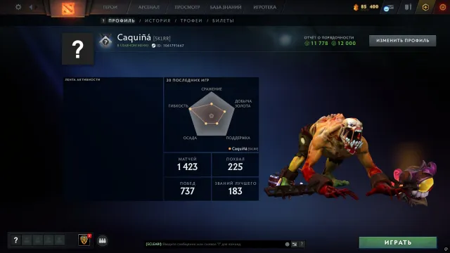 🍀Calibration (4069mmr) + Arcana sur Rubick et Ogre + Immortelles | 53 NIVEAU trophée | 12000 Honneur, Vente, 1203 MMR, 12000 honneur, 11778 politesse, 1423 matchs