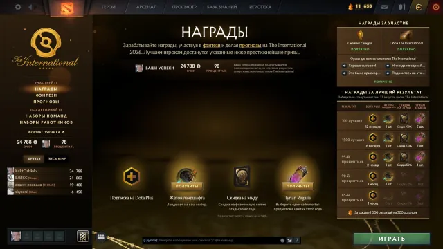 sale of a cheap account with any landscape and immortal, Sale, 10 matches