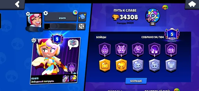 BRAWL STARS ACCOUNT || KAZE💜, trophies 34329, brawlers 94, primes 5