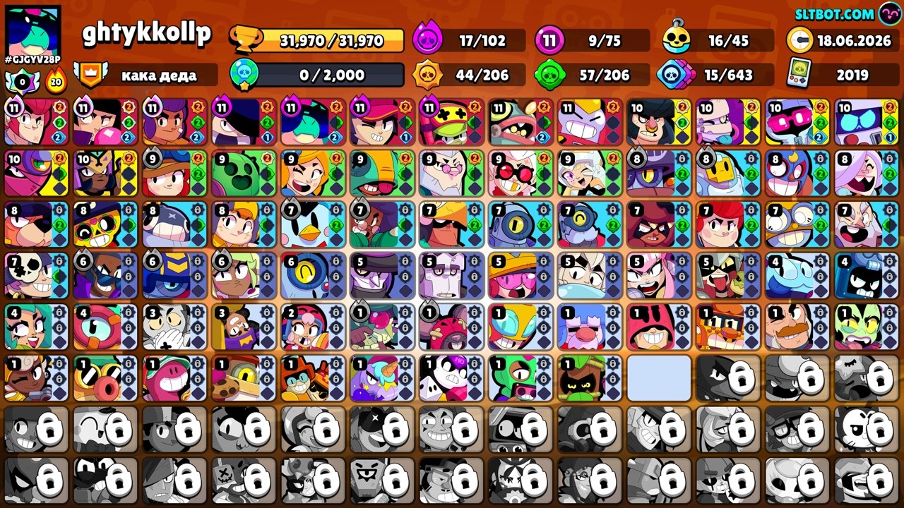 🔥 TOP BRAWL STARS ACCOUNT 32.1K 2019 🔥BRAWL PASS 50-51 (THIS) SEASON, trophies 33000, brawlers 75, primes 13