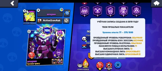 BR153 | 🏆111,282🏆 |⚔️105 бойцов⚔️ | 💢63 ГИПЕРОВ💢 | 54×11⚡ | СКИНОВ на 28K GEM🎭, 111 кубков, 105 бравлеров, 106 праймов