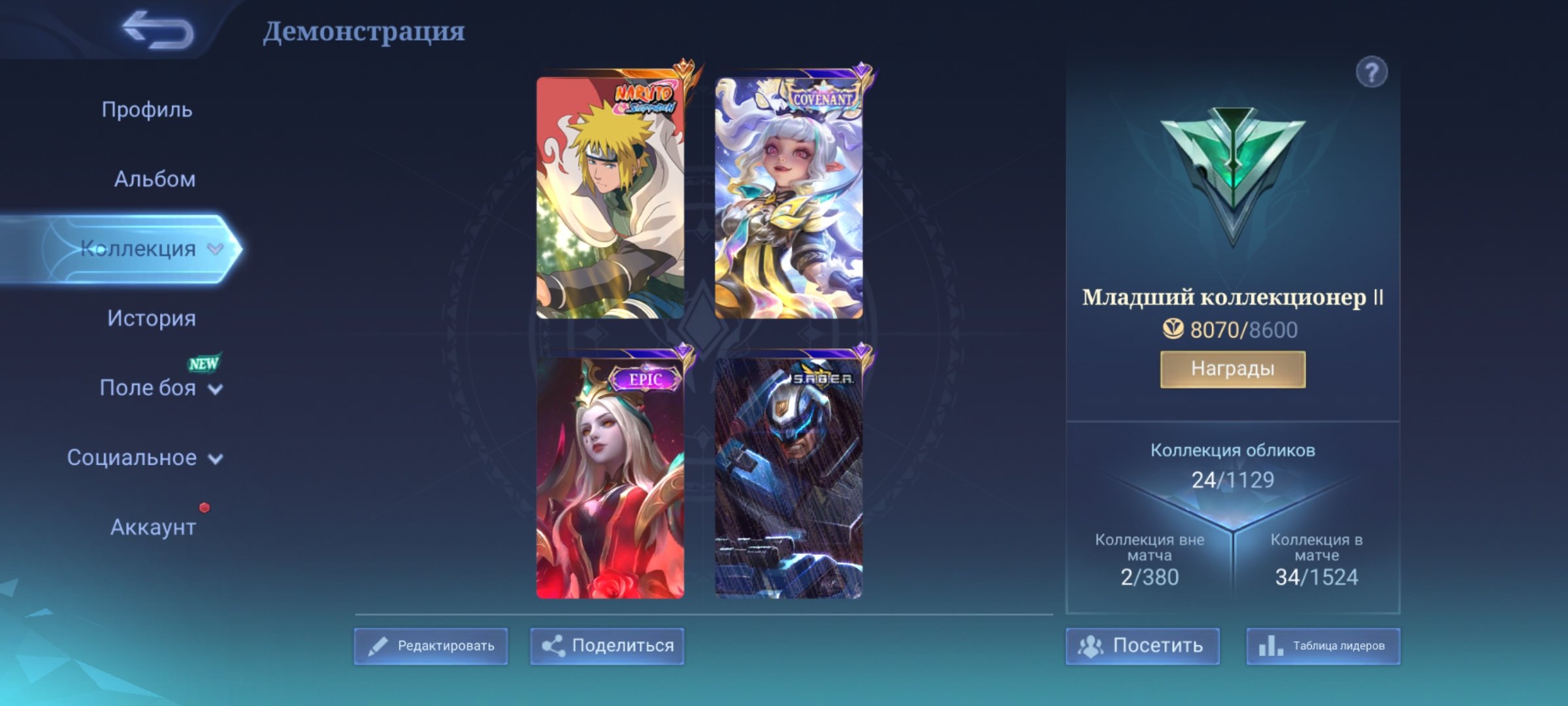 Naruto gosen minato 67% vr Ru region, Sale, Rank: Epic, Level: 19, Winrate: 75%, Heroes: 31, Skins: 24