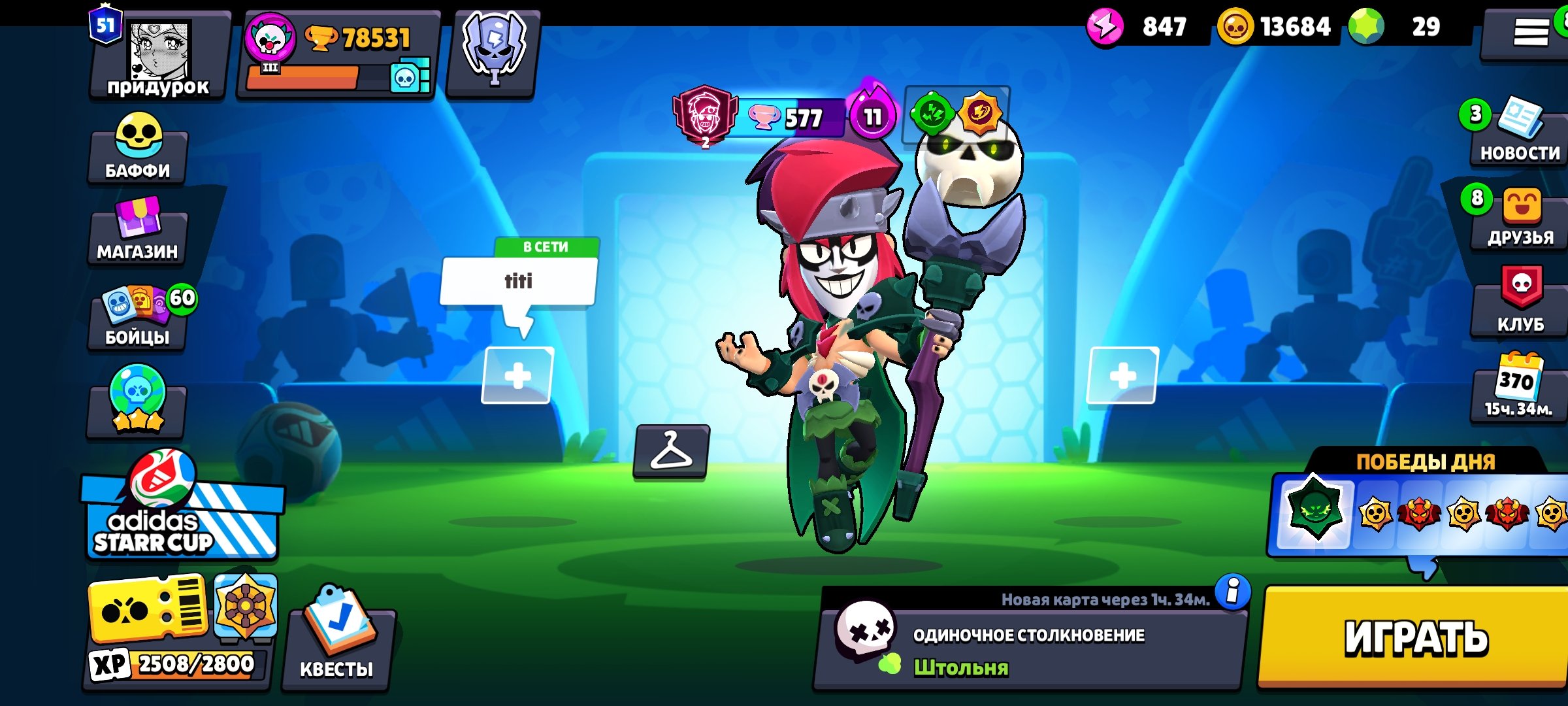 [2024] 🗽 PERSONAL 🗽 🏆 78,500 🏆 🌟 TOP 88 RU - Ziggy 🌟 💎 34K SKINS (excluding Hypercharges) 💎, trophies 78500, brawlers 104, primes 51