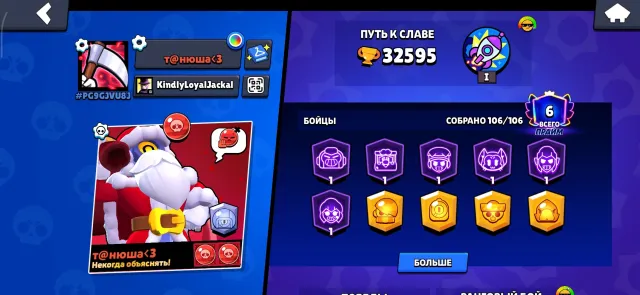 selling account for foundation (see photo), 32595 trophies, 106 brawlers, 6 primes