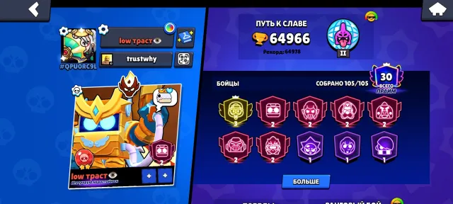 3 ПРАЙМ, МАСТЕР, МНОГО СТАРЫХ БП И СКИН С ПРО ПАССА, + Clash Royale 10000🏆СМОТРЕТЬ ФОТО!, 65000 кубков, 105 бравлеров, 30 праймов