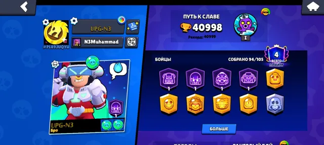 All account has a lot of things, 41000 trophies, 94 brawlers, 5 primes
