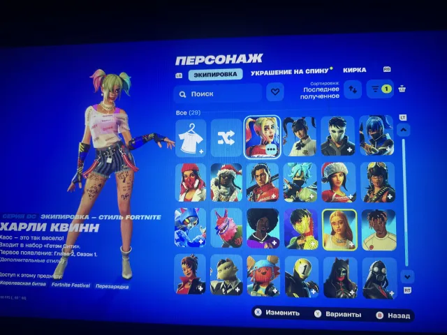 Selling account 😇Fortnite 29 😇skins Harley Quinn House Agent Bat Harley and Staff, Sale, skins 29