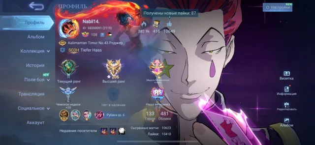🔥JUNGLE|ADC|206-STARS🔥Ling Collector+Neo|Lylia Collector|Harith Hunter|Gossen Coff|Sue Sasuke|Roger Metro🔥