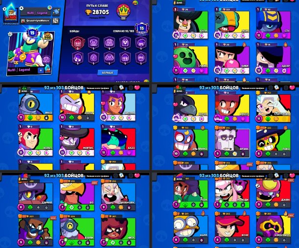 🤑24K CUP🥶🥶🥶ACC 2020😎😎😎 COOL SKINS AND PINS (EVEN RARE😵)✔︎✔︎✔︎ACC ON EMAIL💧💧💧MIFIC IN RANKED💜💜💜, trophies 28705, brawlers 92, primes 15