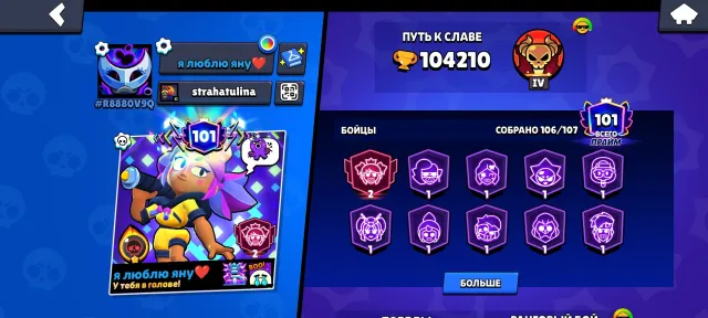 104К🏆✨СКИНЫ~45К ГЕМ💎11БП+ (ПРО ПАСС С ДИНО)✨⚔️90х11 СИЛ⚔️183 ЭПИК🔮15 МИФ И 15 ЛЕГ🤩+ЗВЕЗДНАЯ ШЕЛЛИ, 104450 кубков, 106 бравлеров, 101 праймов
