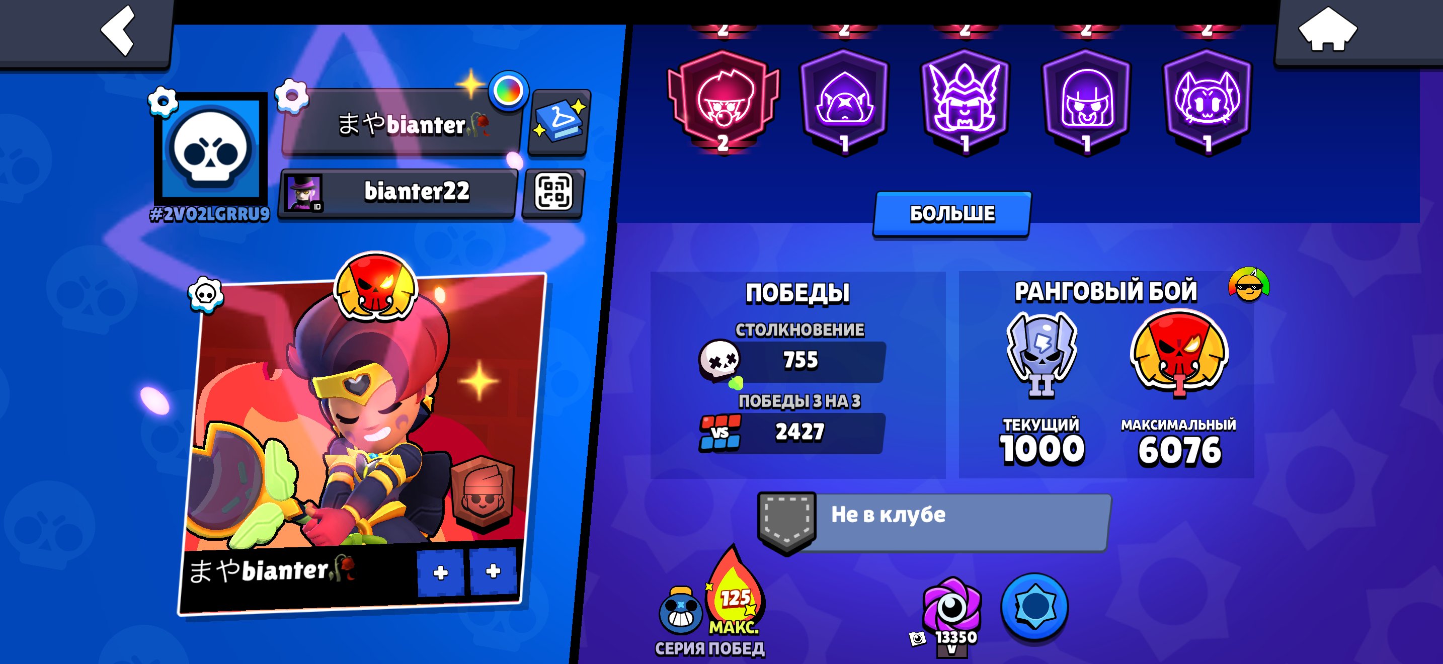 kwkbwfkbwfkbwfkbwfbkwfbk, trophies 44474, brawlers 77, primes 31