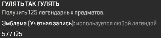 153 lvl | 57 legs |, Новичок, 153 уровень, Реликвия: Нет