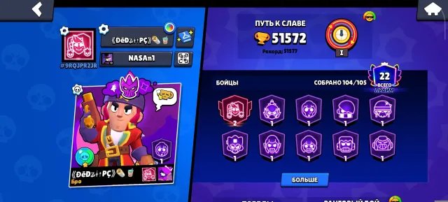 Account from 2020 with Corsair Colt⚡ and trophy pins - Raising the white flag and others, 51572 trophies, 104 brawlers, 22 primes