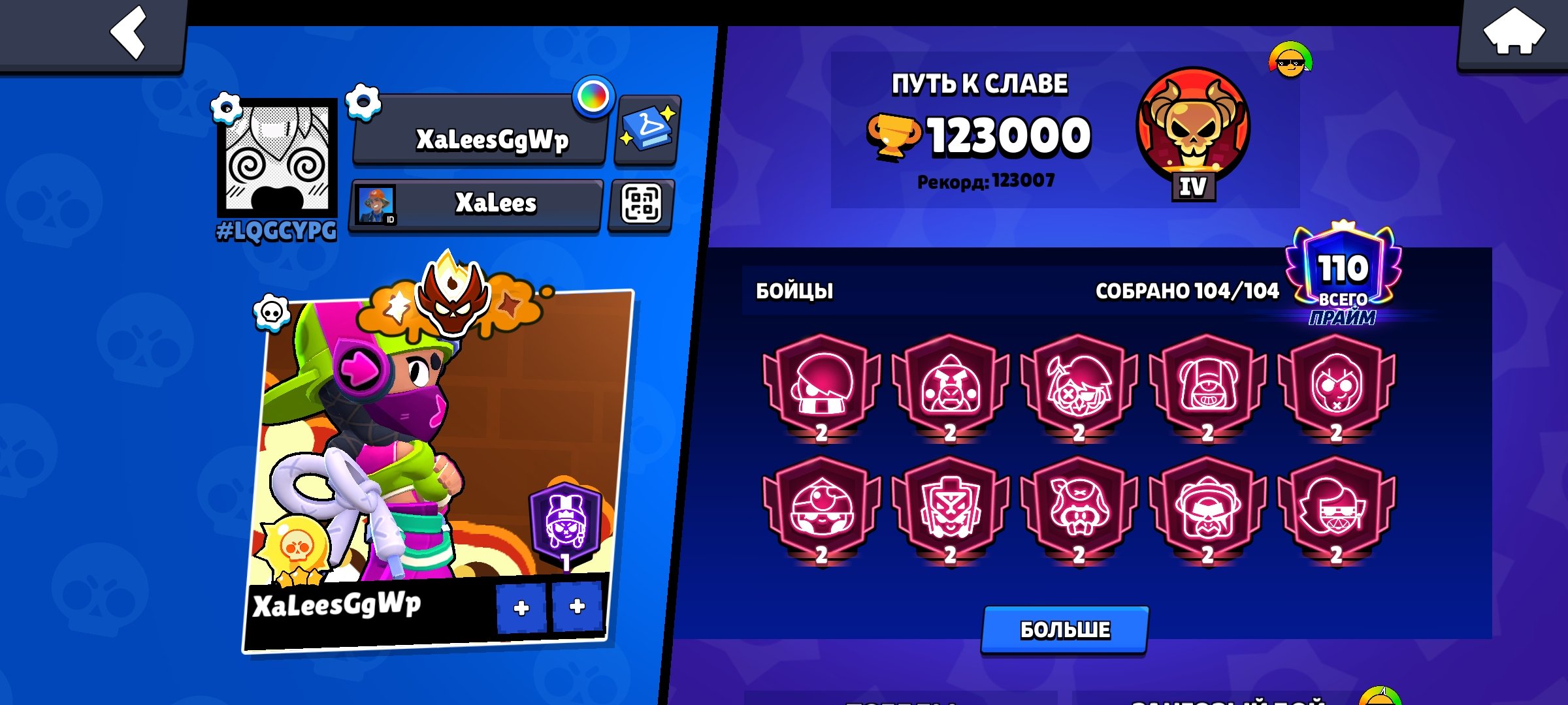 104/104 | 85 FULL 11ur | 83 HYPER | 2x MASTER | 360+ SKINS | CLEAN MAIL, trophies 123000, brawlers 104, primes 110