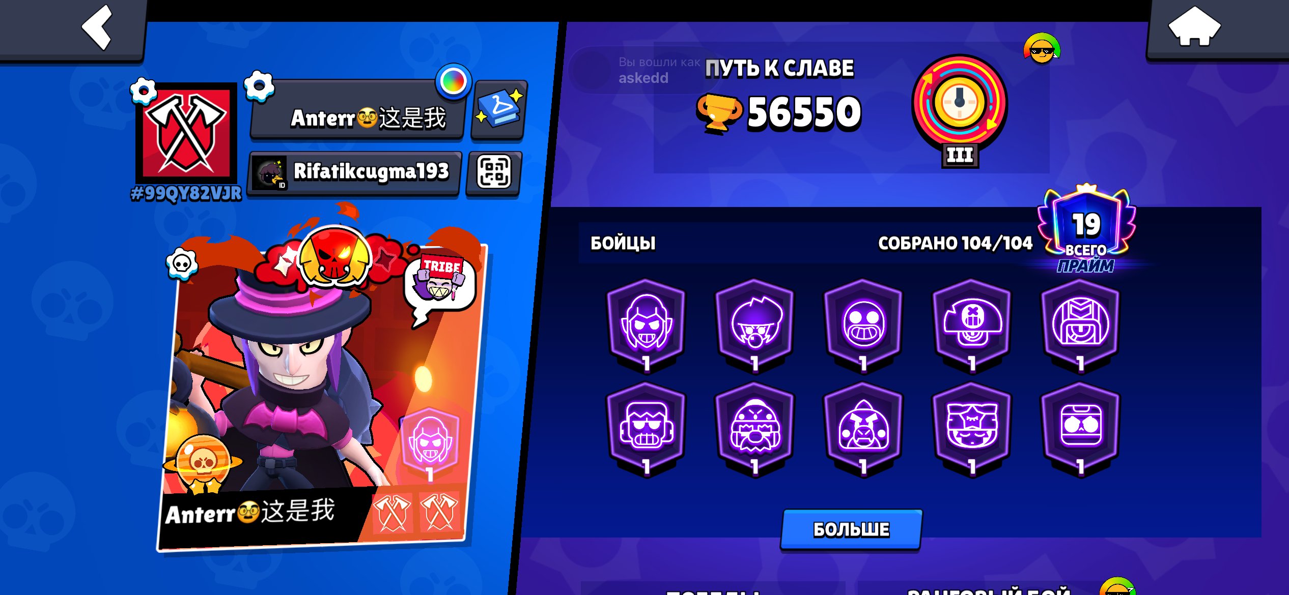 🔥 Sale of Brawl Stars + Clash Royale account 🔥, trophies 56449, brawlers 104, primes 19