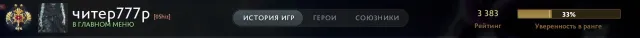 CS2 Prime, 5 medals| Dota 2, 3340 MMR, 3 Arcanas (2 duplicates), 25 Immortals|, Sale, 3383 MMR, 10518 Behavior score, 10518 вежливости, 3340 games, 2376 hours