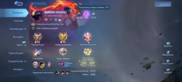 🔥Jjk Melissa⚡Julian🔥Prime Grenca🔥Col LSS🔥Lucky Akai⚡Aluc⚡Carry🔥, Sale, Rank: Mythical, Level: 77, Win Rate: 56%, Heroes: 128, Skins: 309