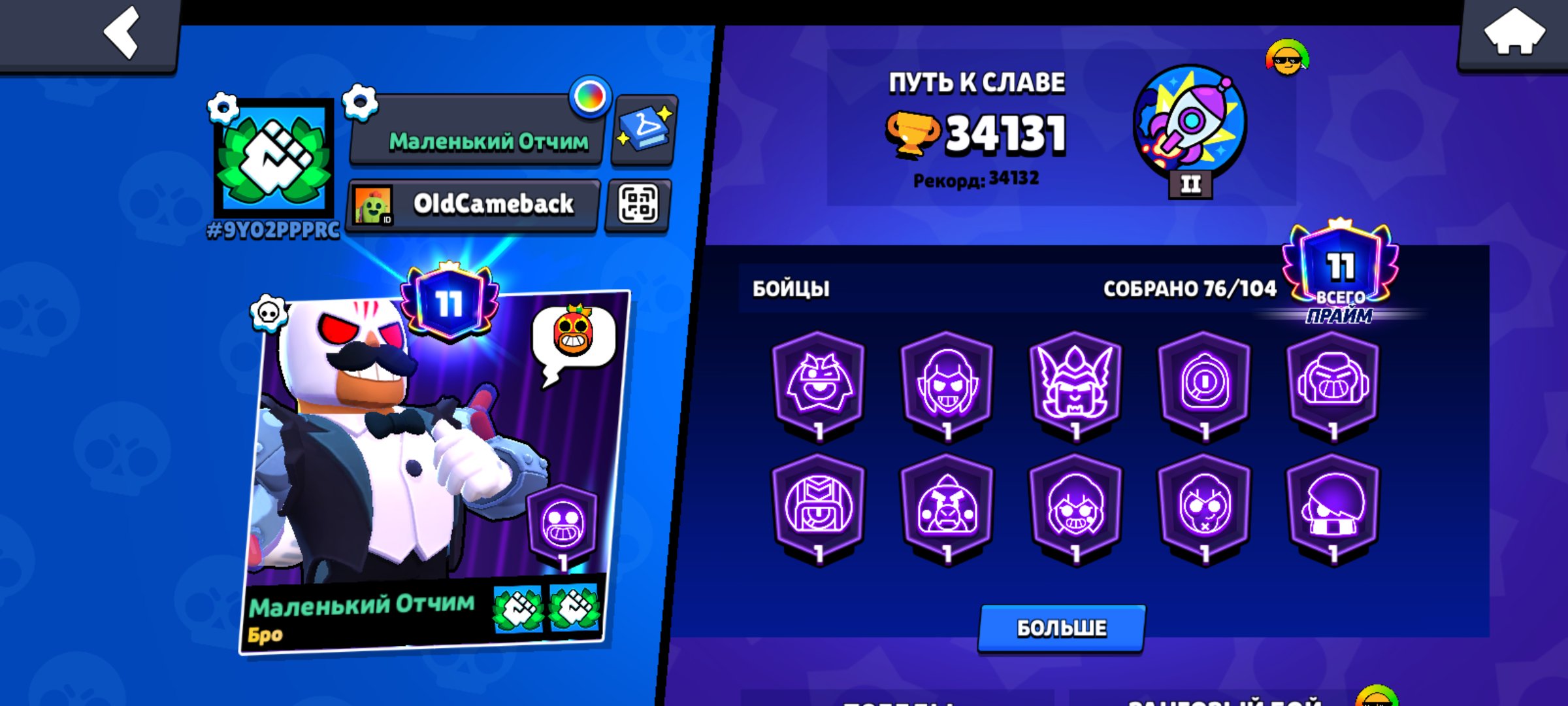 the account is 21 years old, trophies 34131, brawlers 76, primes 11