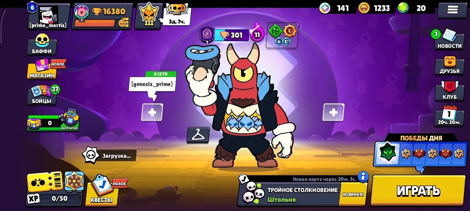 a good account for your money, trophies 16434, brawlers 60, primes 6
