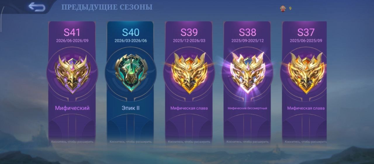 🔱🔱Sell account in mlbb🔱🔱, Sale, Rank: Mythical Immortal, Level: 68, Winrate: 61%, Heroes: 54, Skins: 194