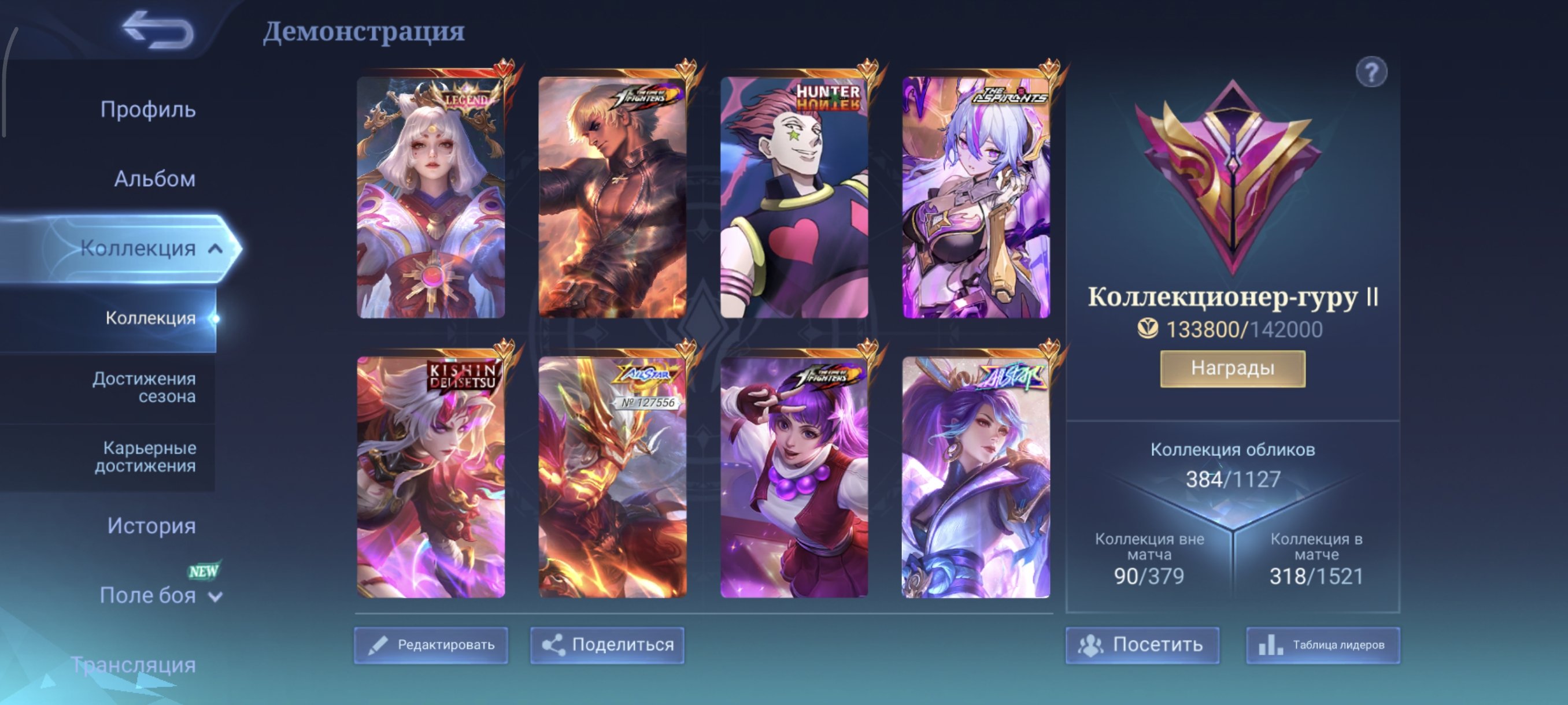 ⭐Lega Lunox⭐KOF Gossen⭐HxH Xixia⭐Graduate Oksana⭐Kishin Carrie⭐lifetime guarantee⭐, Sale, Rank: Epic, Level: 70, Winrate: 54%, Heroes: 133, Skins: 384