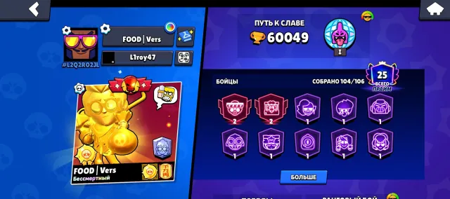 Almost 3 sun🌞5th light league🟥1 game to Master🌍Heroine Bibi🎫4BP+🎫6 Old BP💛golden Belle💙400 skins💯OLD, 60049 trophies, 104 brawlers, 25 primes