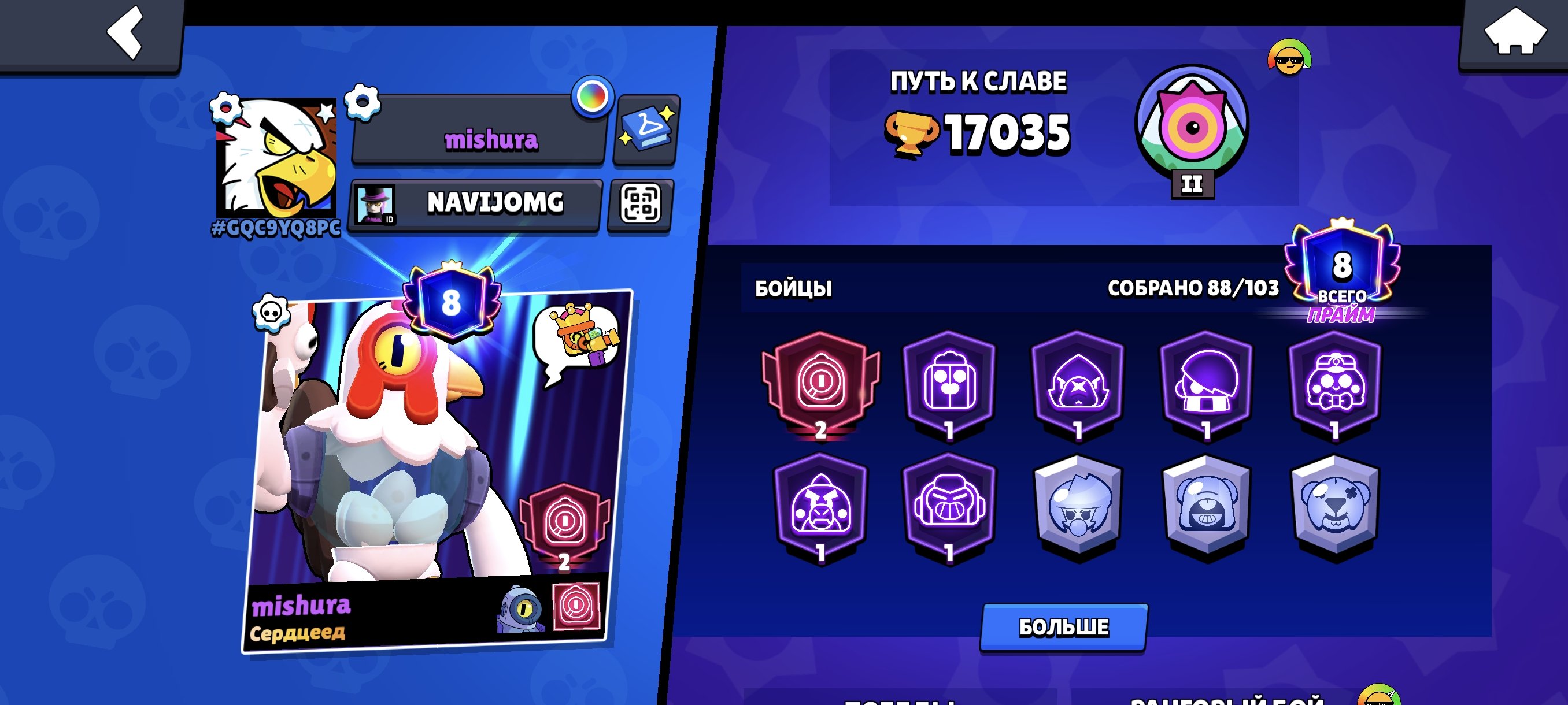 akk v bs 8praim 2praim rico, trophies 17035, brawlers 88, primes 8