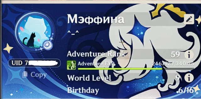 🟩🟦 /// 🟩Ху Тао C1🟩Чжун Ли C1🟩Странник🟩Кадзуха🟩Сяо🟩Фурина🟩Е Лань🟩Часка🟩Колумбина🟩Инеффа🟩, Любая платформа, Почта привязана, Люмин, Прокачанный, AR 59