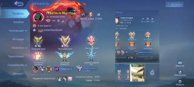 🪩GALACTIC COLLECTOR🔮 803 SKINS, FULL KUNG FU, Sale, Rank: Mythical Immortal, Level: 144, Win Rate: 54%, Heroes: 133, Skins: 803