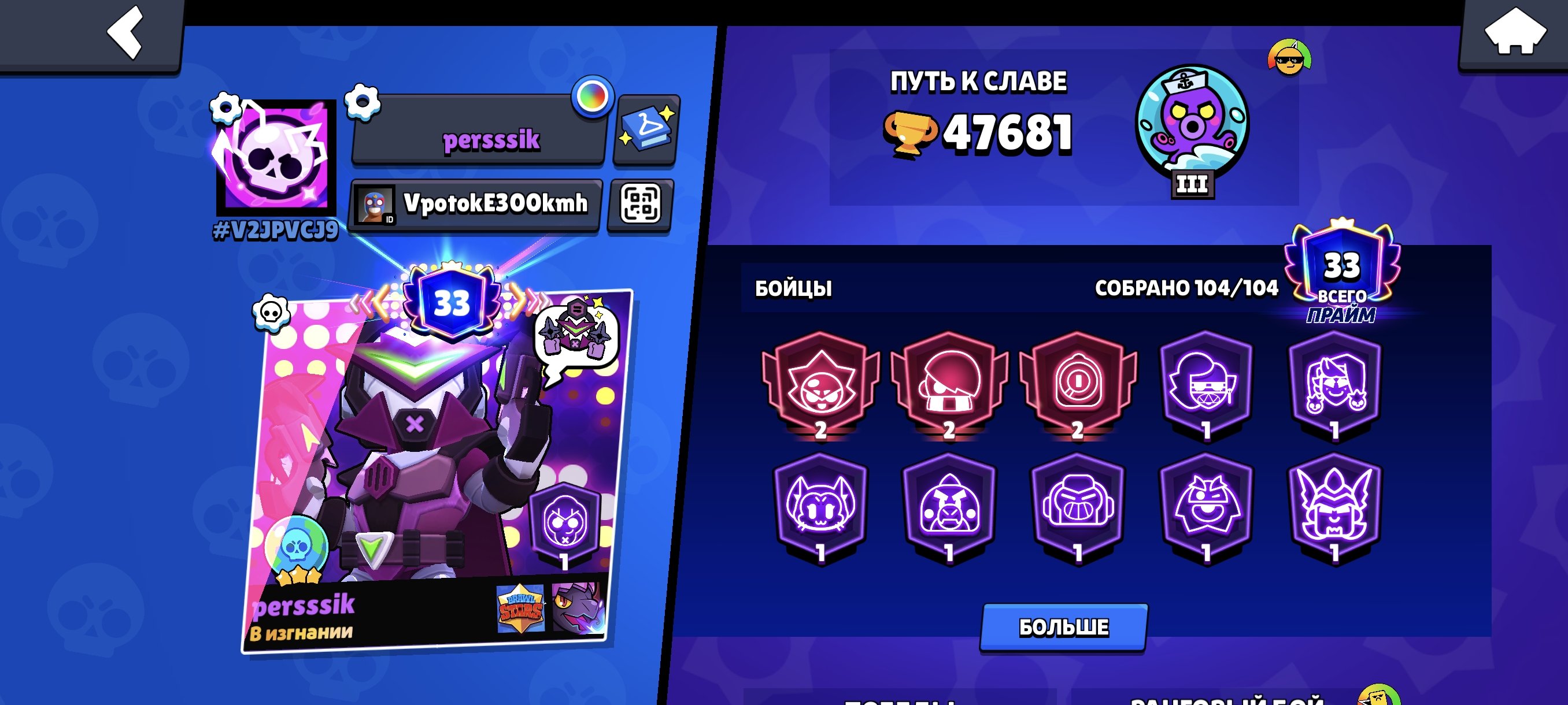 🔥TOP ACCOUNT FOR YOUR MONEY🔥, trophies 47684, brawlers 104, primes 33