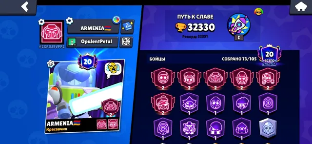 Top account 20 primes 6 2 primes 32k trophies +73 brawlers