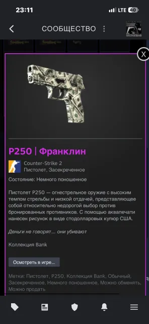 KNIFE IN INVENTORY STICKERS SKINS PRIME, Sale, With inventory, Has PRIME, Competitive