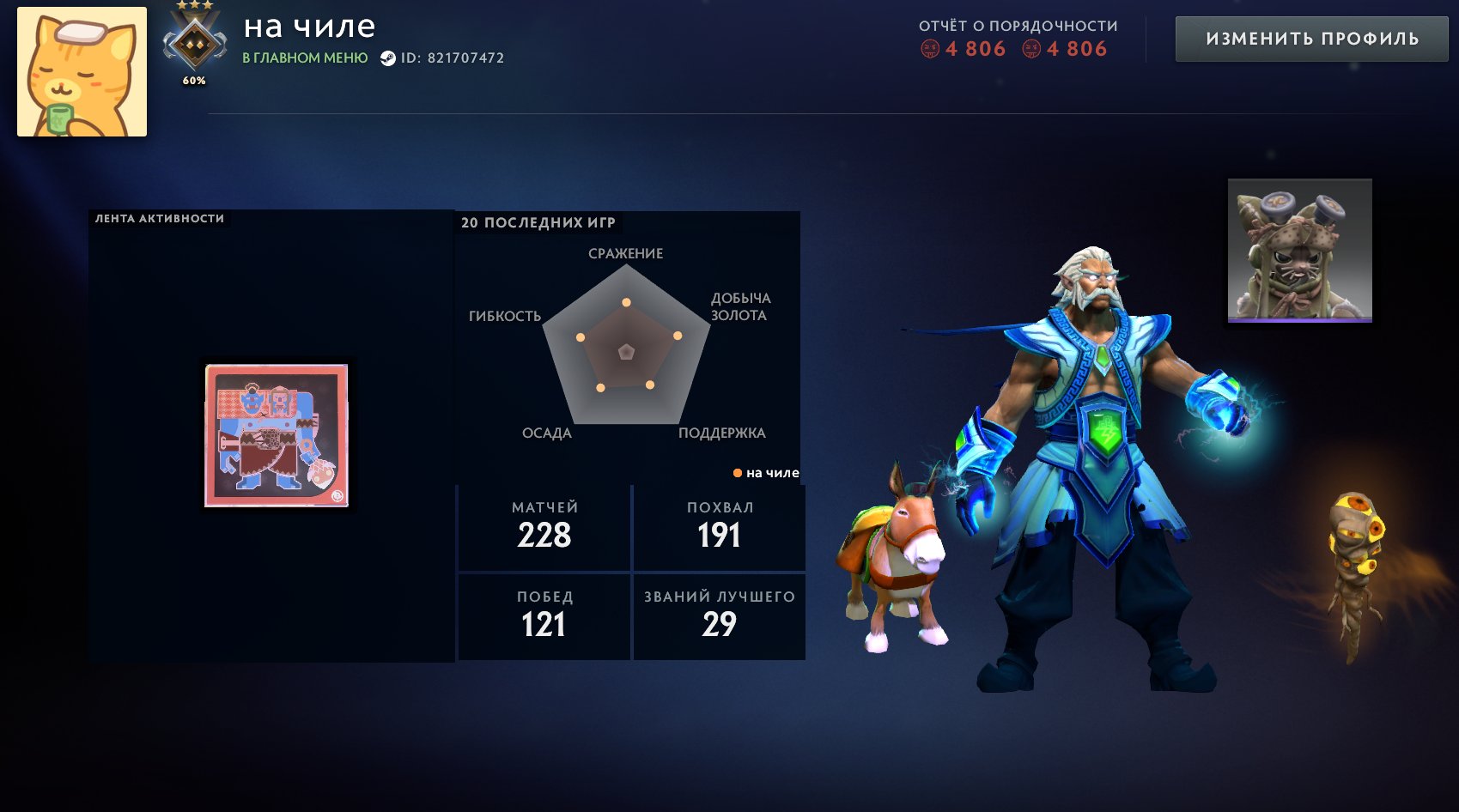 CALIBRATED | MAXIMUM ORDER | TICKETS | FULL REBINDING | 100% GUARANTEE, Sale, 1171 MMR, 4806 Behavior score, 4806 вежливости, 228 games, 236 hours