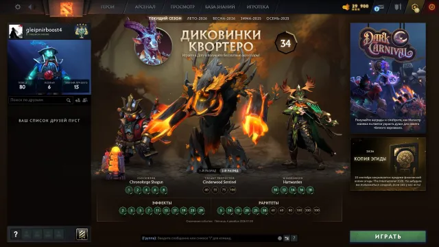 🖤NEW ACCOUNT🖤9 IMMORTAL, DOTA+🖤LIFETIME WARRANTY🖤NATIVE EMAIL🖤, Sale, 2823 MMR, 10096 integrity, 10096 politeness, 177 matches, 147 hours